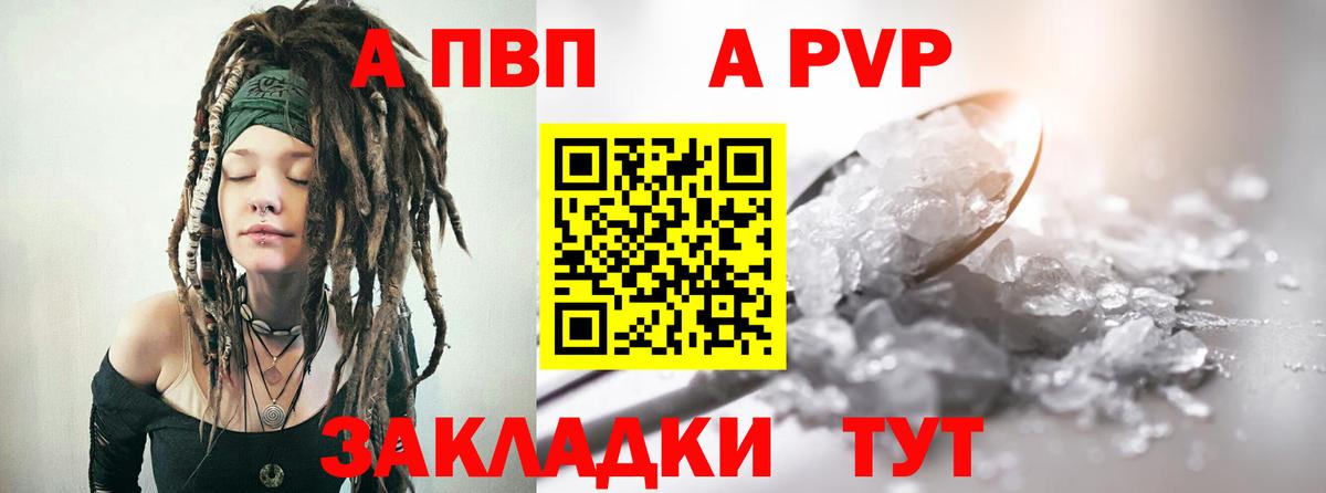 A-PVP Crystall  Альфа ПВП СК КРИС  Вход с VPN  A PVP СК  Джанкой 