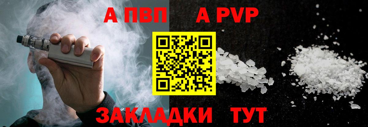 Alpha PVP мука Джанкой