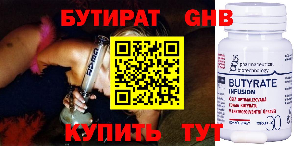 БУТИРАТ буратино  Вход с VPN  Джанкой 