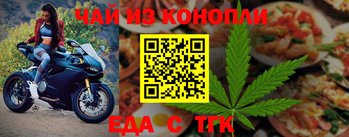 Cannafood конопля Джанкой