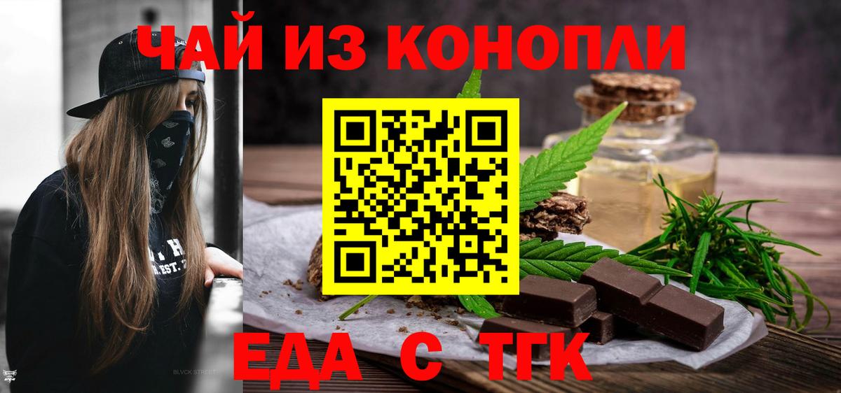 Canna-Cookies марихуана  Вход с VPN  Джанкой 