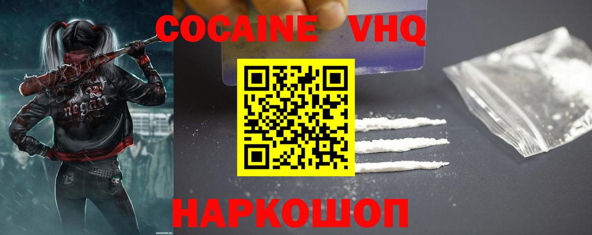Cocaine  Вход с VPN  COCAIN 97%  Джанкой  Кокаин Fish Scale 