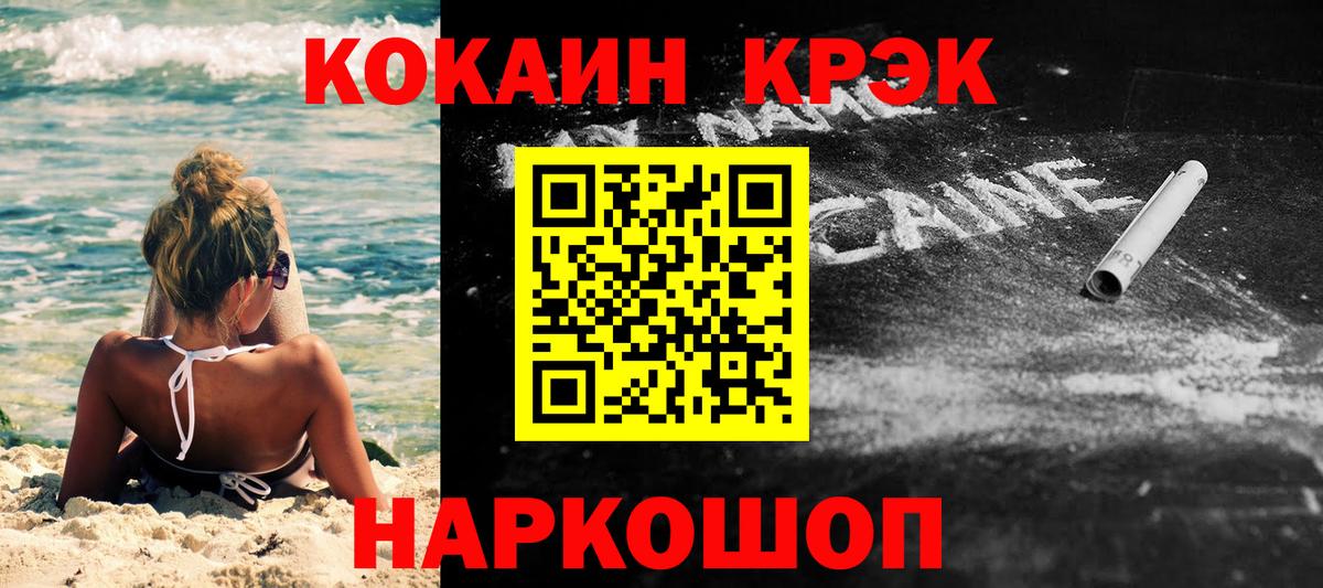 COCAIN FishScale Джанкой