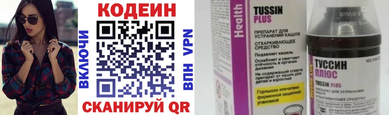 закладка  Джанкой  Codein Purple Drank 