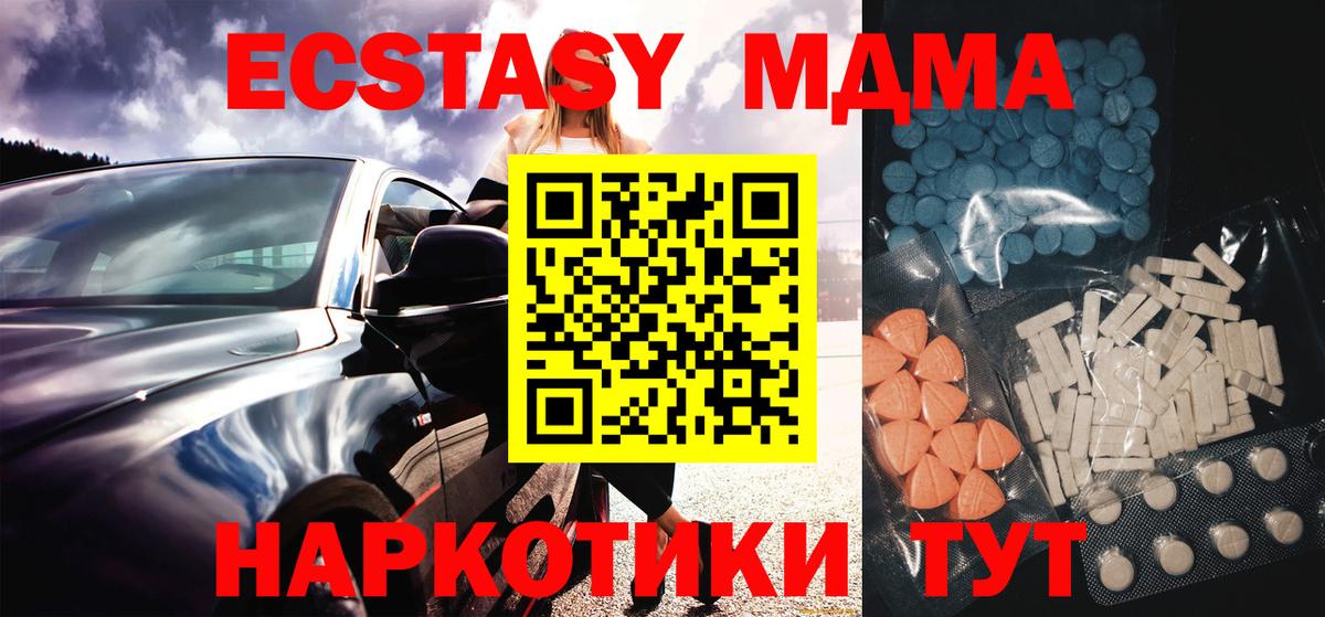 Ecstasy Дубай Джанкой
