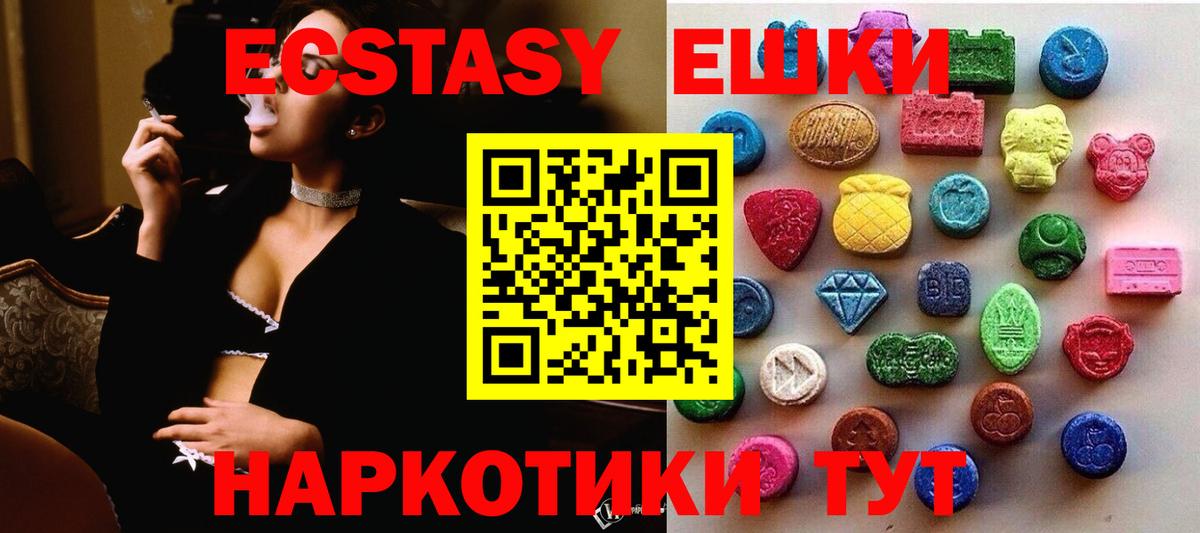 Экстази таблы  Вход с VPN  нарко площадка Telegram  Джанкой 