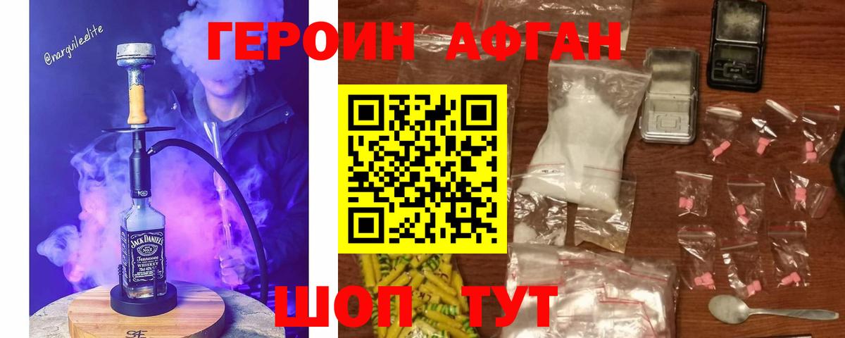 Героин  Вход с VPN  Джанкой  ГЕРОИН афганец 
