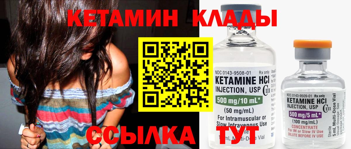 КЕТАМИН ketamine  Вход с VPN  КЕТАМИН VHQ  Джанкой 