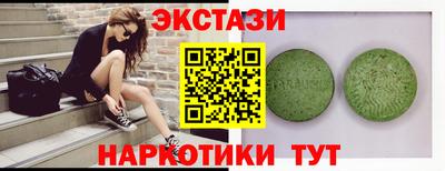 экстази Ливны
