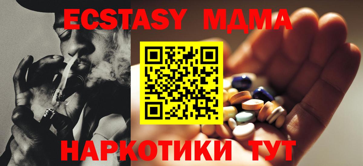 Джанкой  MDMA crystal  Вход с VPN  МДМА молли 