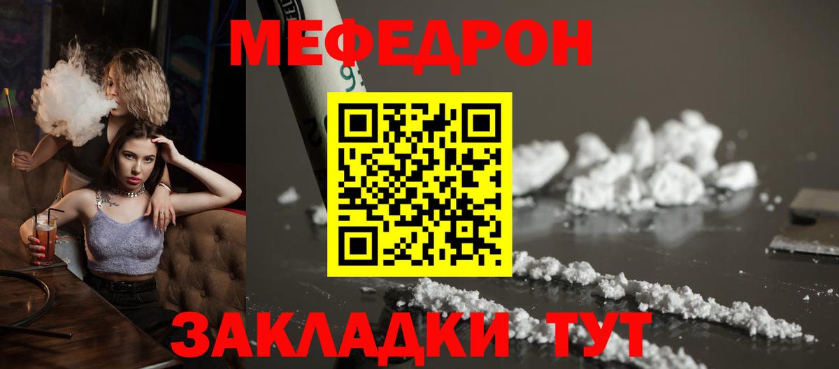 Меф кристаллы  МЯУ-МЯУ  Джанкой  Меф кристаллы  Вход с VPN 