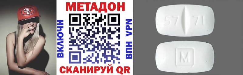 МЕТАДОН белоснежный  мориарти Telegram  Джанкой 