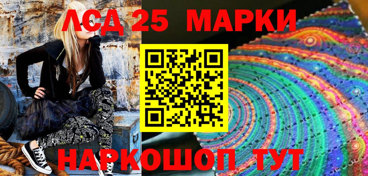 Марки NBOMe 1500мкг Джанкой