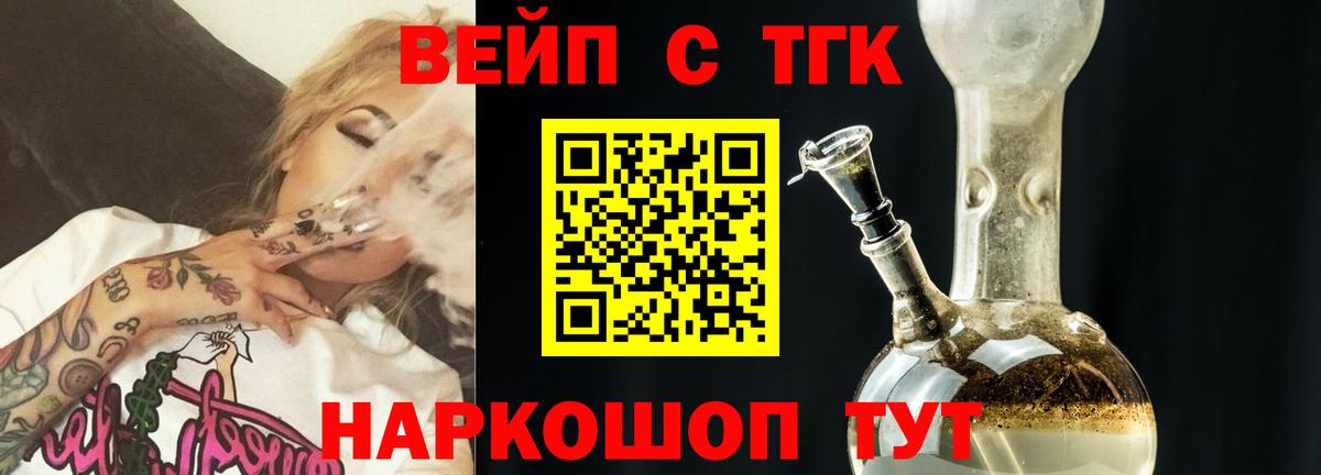 Дистиллят ТГК гашишное масло Джанкой