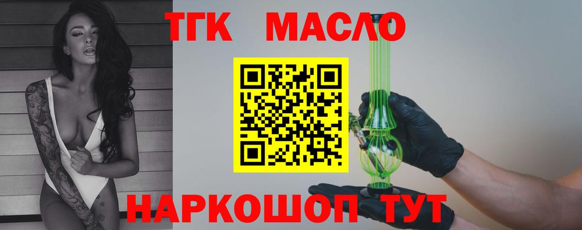 Джанкой  ТГК жижа  Вход с VPN  блэк спрут как зайти  Дистиллят ТГК гашишное масло 